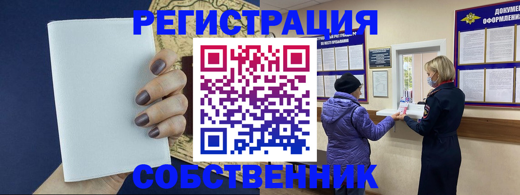 временная регистрация законно в Обояни
