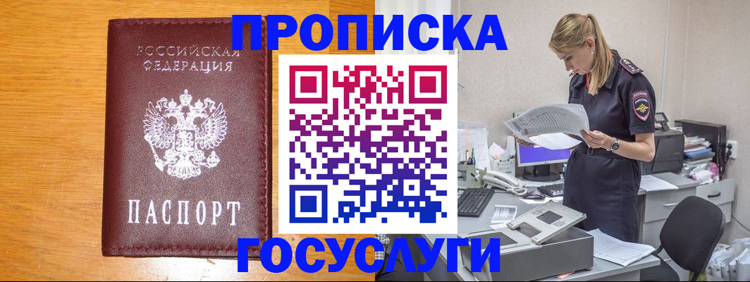 временная регистрация надежно в Обояни