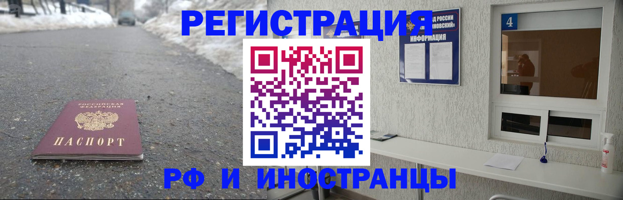 временная регистрация законно в Обояни